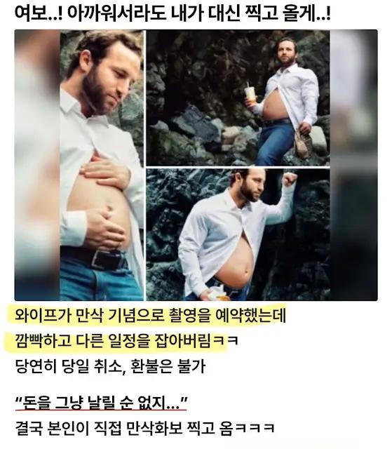 만삭 사진 대신 찍어준 남편 | 인스티즈