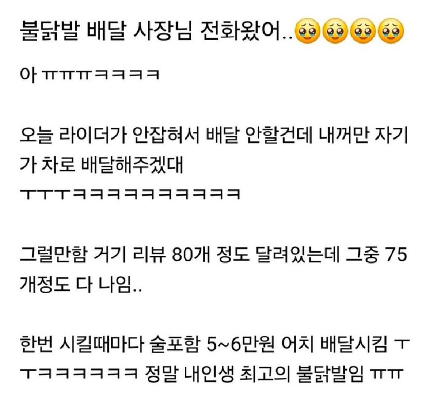 특정손님한테만 특별대우하는 사장님 | 인스티즈
