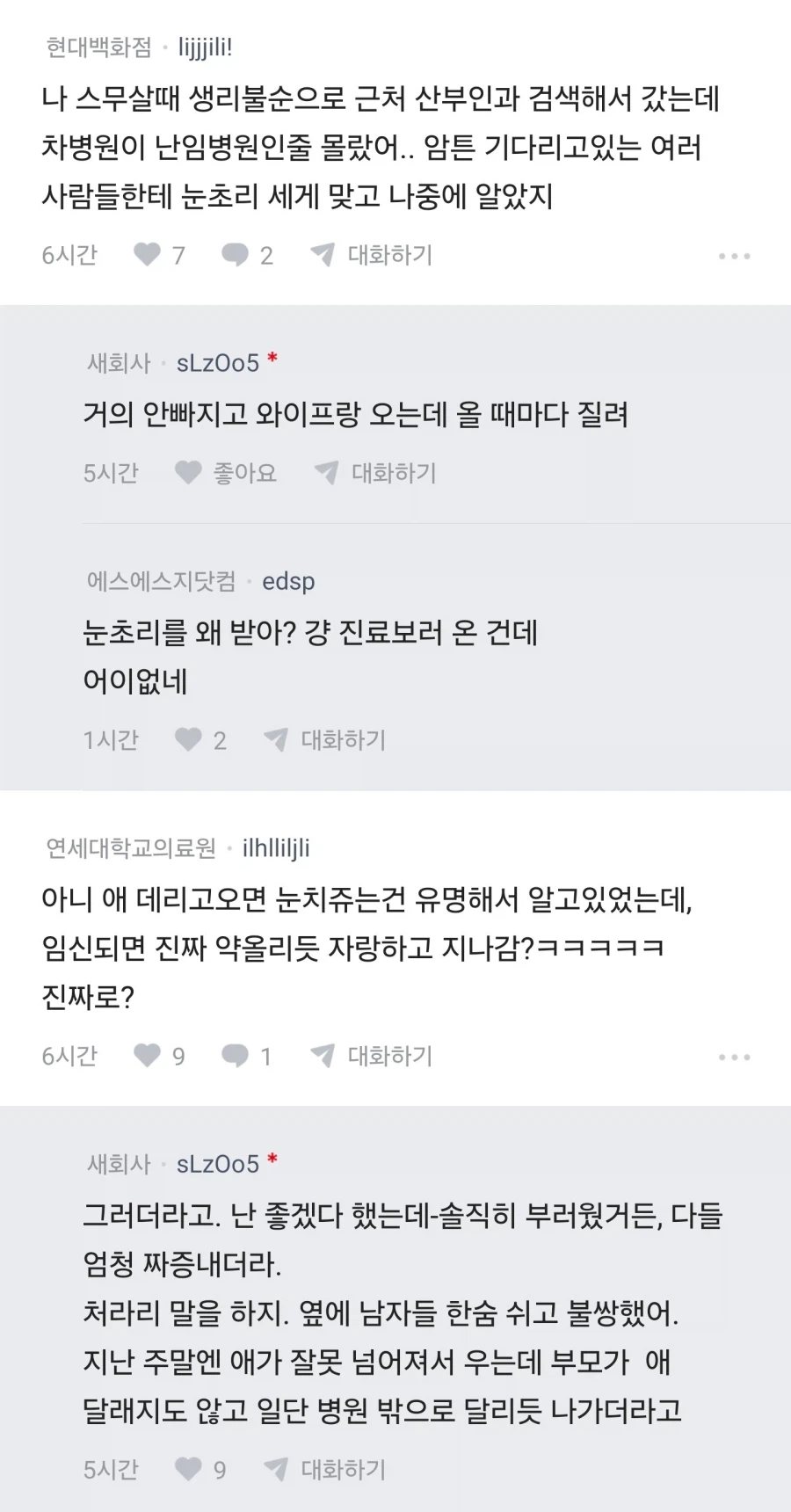 난임병원의 살벌한 분위기 | 인스티즈