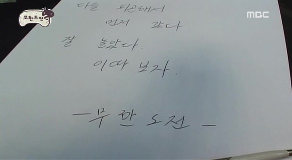 [무한도전] 불면증 앓고 있는 멤버 집에 알람 100개 숨겨 놓은 무한도전 | 인스티즈