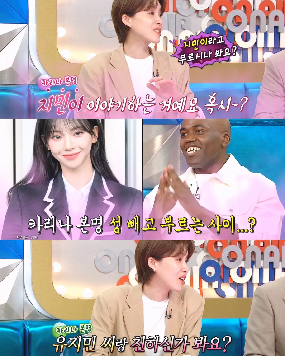 카리나를 오해했던 조나단 | 인스티즈