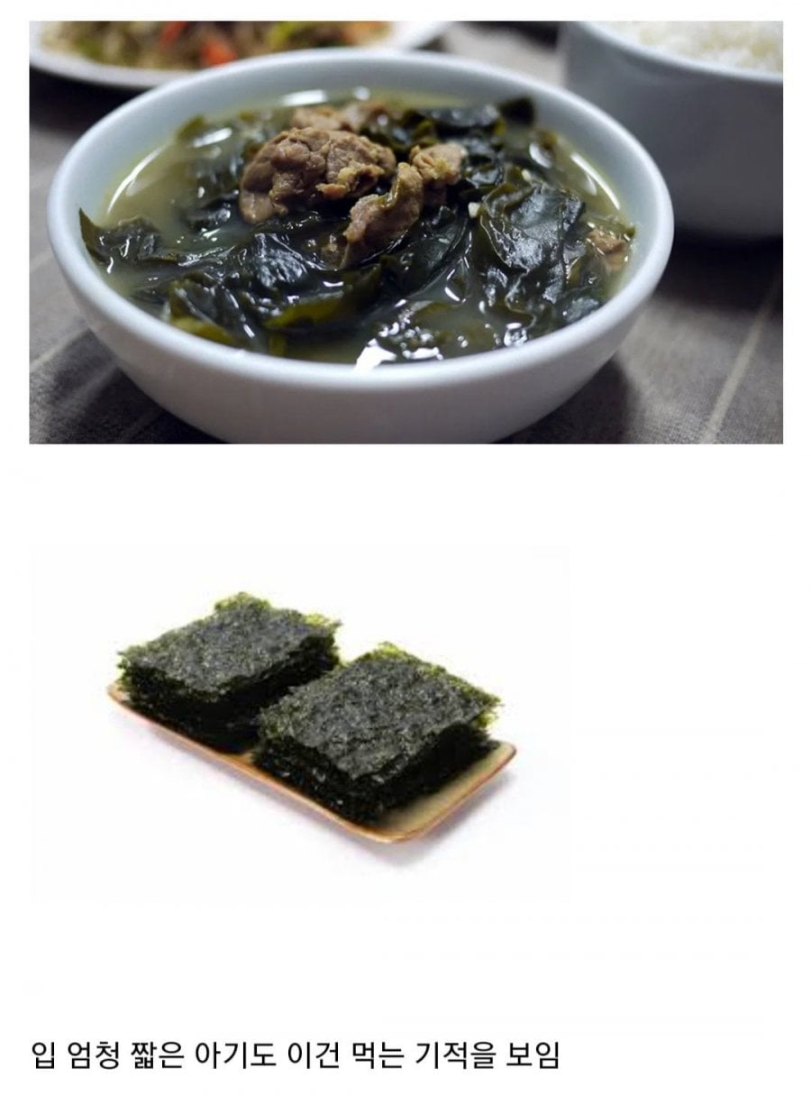 한국 아기들을 살리는 놀라운 음식 | 인스티즈