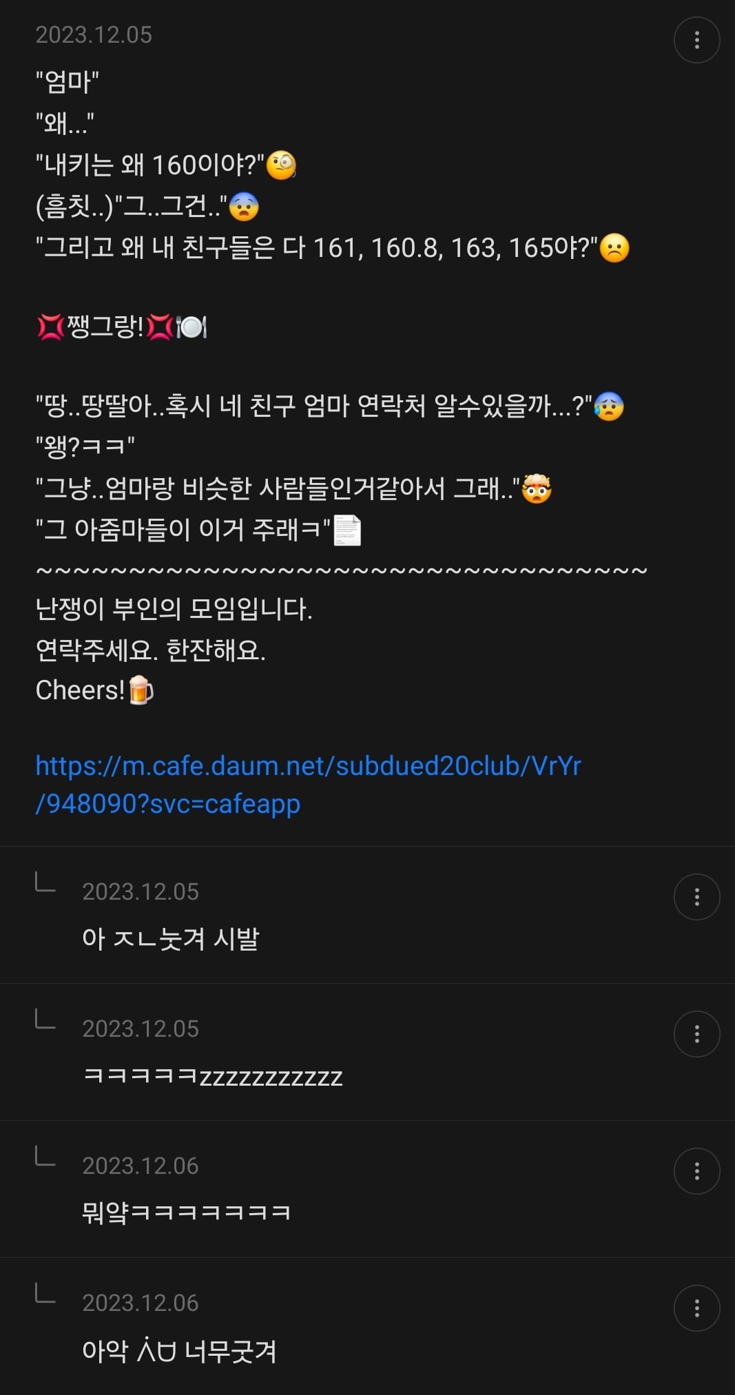달글시대가 오긴 왔구나..내가 달리는 달글 홍보하는 달글 | 인스티즈
