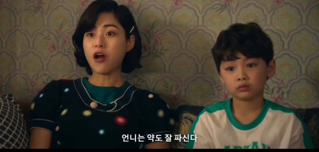 폭싹 속았수다 IMF로 실직한 금명이가 애순이를 생각하면서 구상한 사업아이템 | 인스티즈