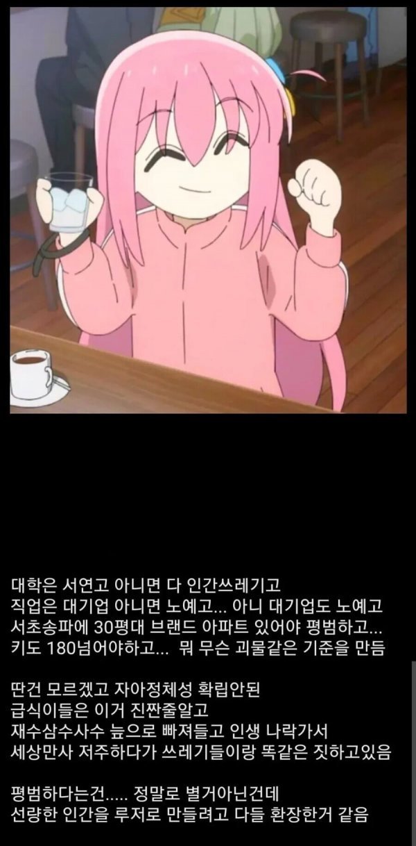 요즘 젊은이들이 무너지는 과정 | 인스티즈