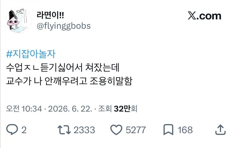 벽 느껴지는 #지잡아놀자.twt | 인스티즈