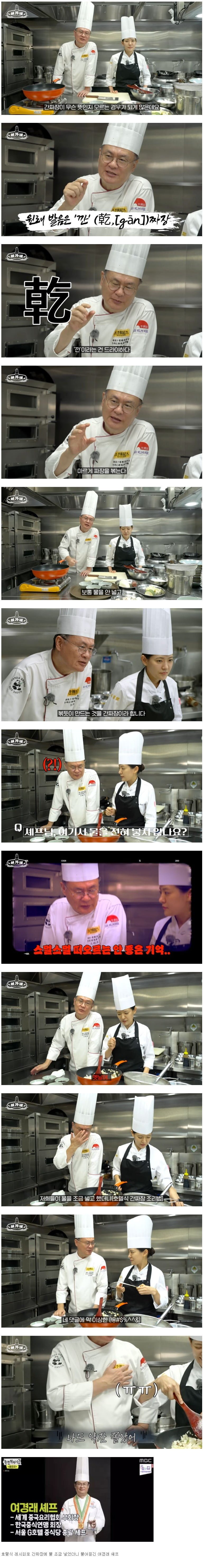 간짜장에 물 넣었다가 욕 바가지로 먹은 유튜버 | 인스티즈
