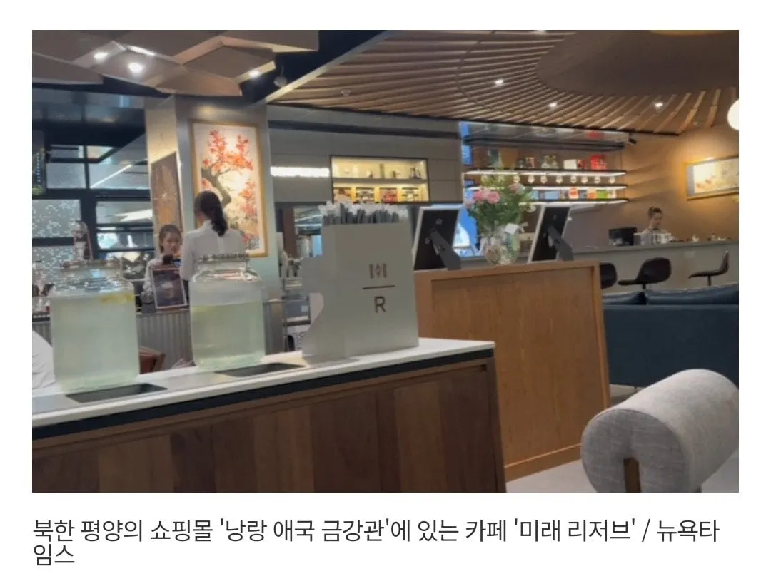 북한 평양 카페 근황 | 인스티즈