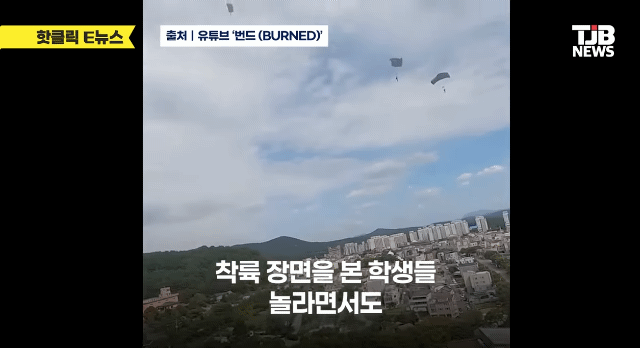 학교 운동장에 특전사들 무더기 투하돼서 애들 환장하고 뒤집어짐 | 인스티즈