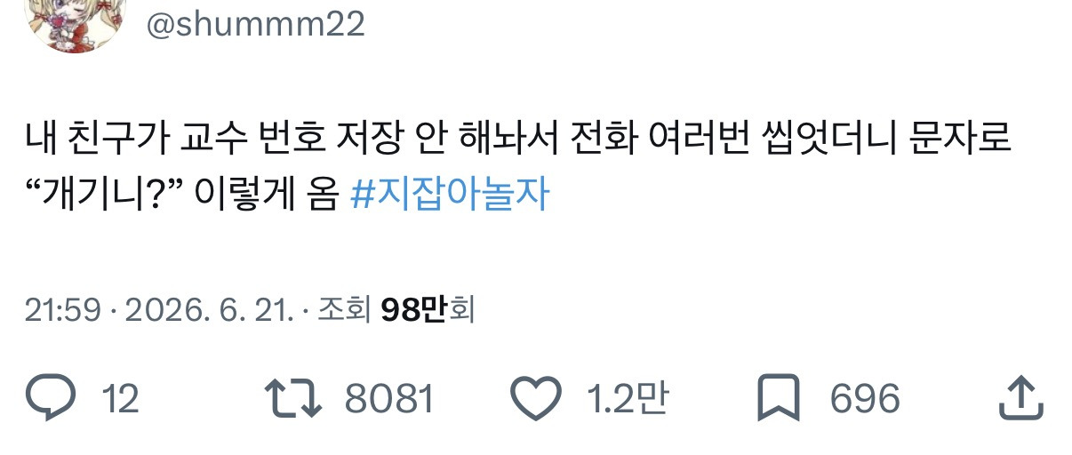 트위터에서 누가누가 폐급이냐 대결하는 #소야놀자 #지잡아놀자 썰 모음집.twt | 인스티즈