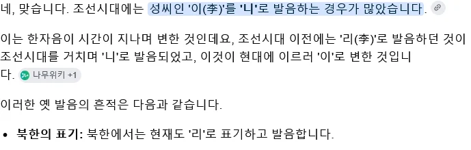 조선시대에는 이를 니로 발음했대 | 인스티즈