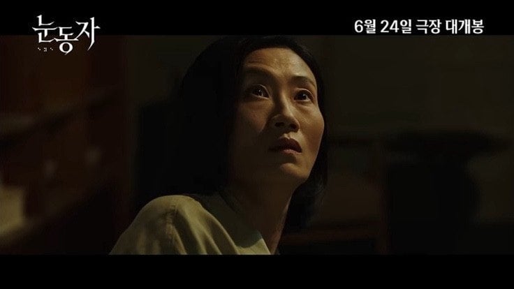 오늘 개봉한 신민아 주연 스릴러 영화 눈동자 | 인스티즈