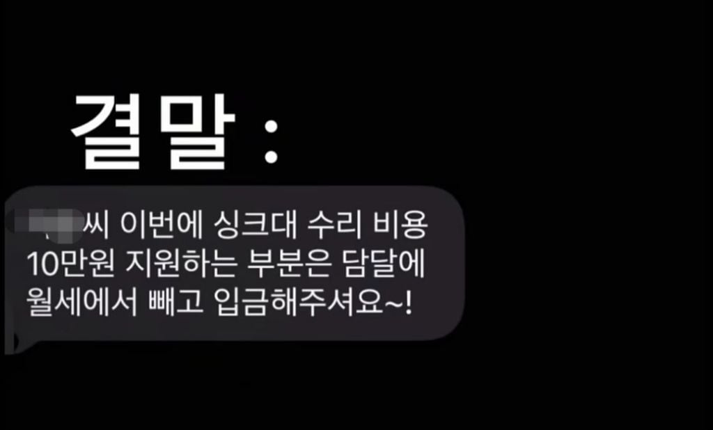 월세 세입자들 ptsd 온다는 마라탕 대참사 | 인스티즈