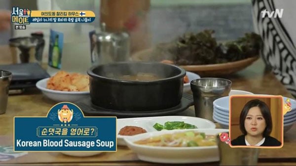순댓국을 영어로? | 인스티즈