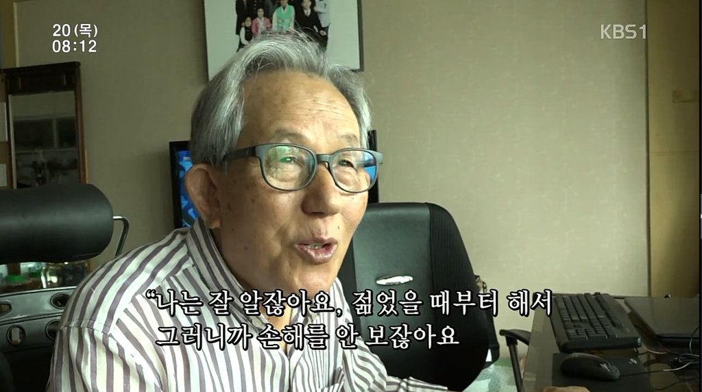 낚시와 주식으로 하루를보내는 70대 노부부 | 인스티즈