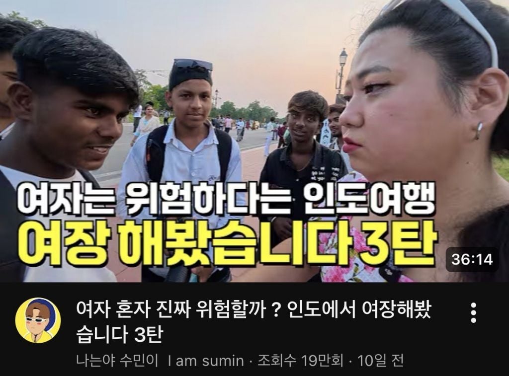 여행유튜버 레전드 썸네일 | 인스티즈