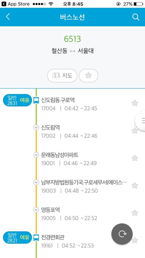 서울 버스 전광판에 [여유] , [보통] , [혼잡] 어떻게 아는 건지 나만 궁금해..? | 인스티즈
