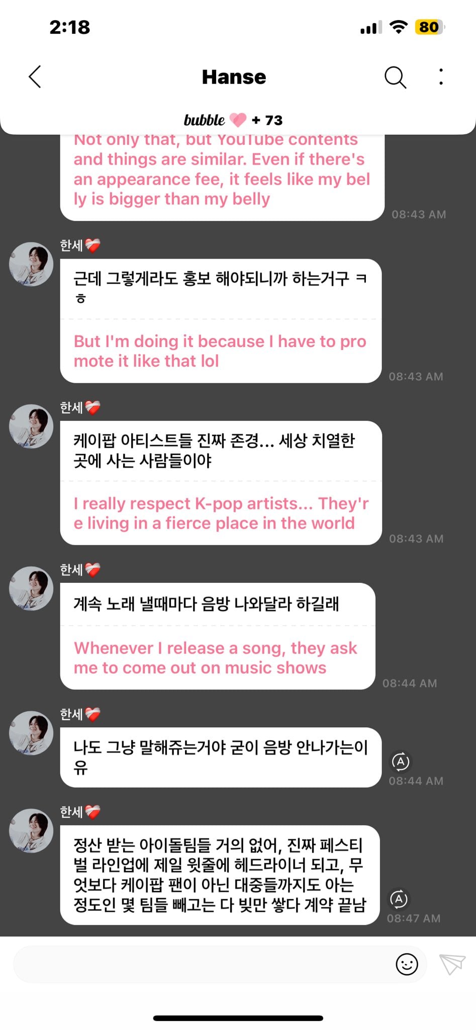 아이돌이 직접 설명하는 굳이 음방 안 나가는 이유 | 인스티즈
