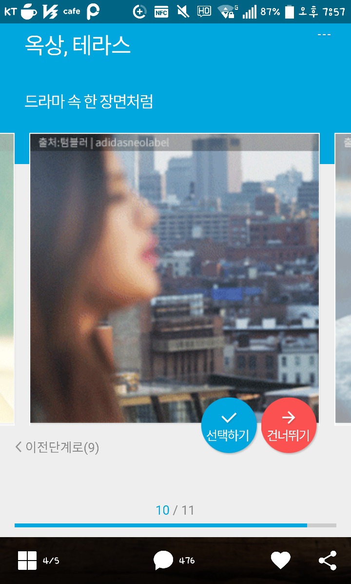 본인기준 이 중 키스장소로 제일 좋은곳은? | 인스티즈