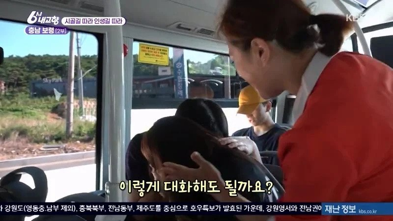 6시 내고향 21세 대학생들 인터뷰 | 인스티즈