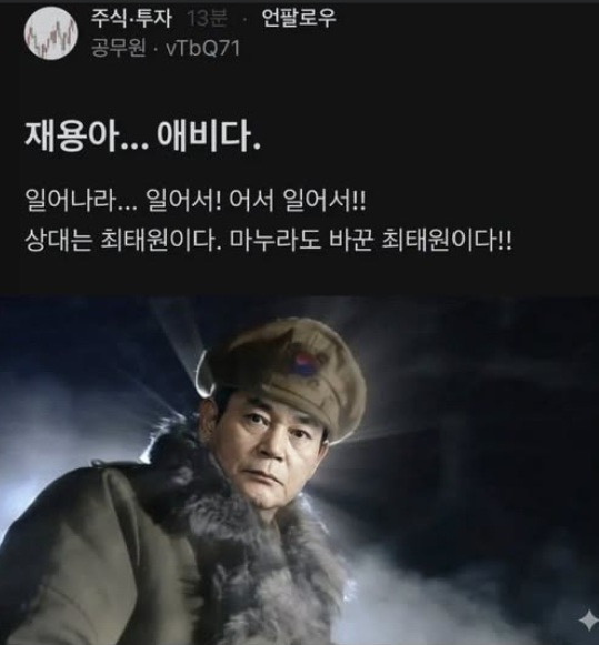 재용아... 애비다, 일어나라... 일어서! | 인스티즈