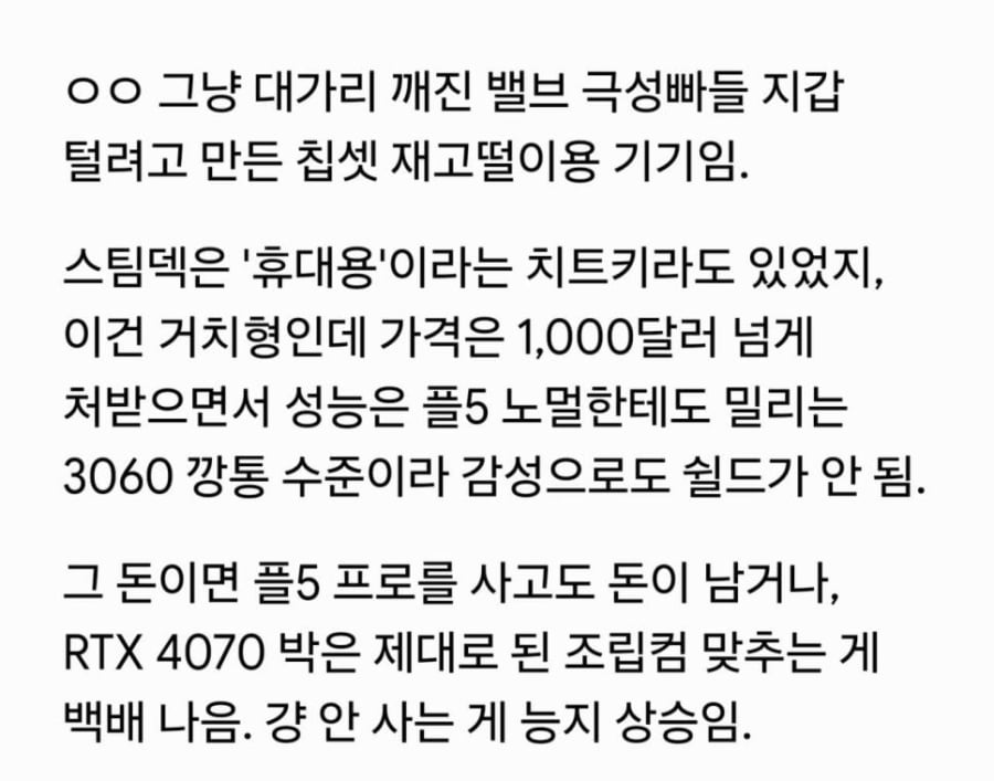 스팀머신 어떠냐고 AI한테 물어봄 ㅋㅋ | 인스티즈