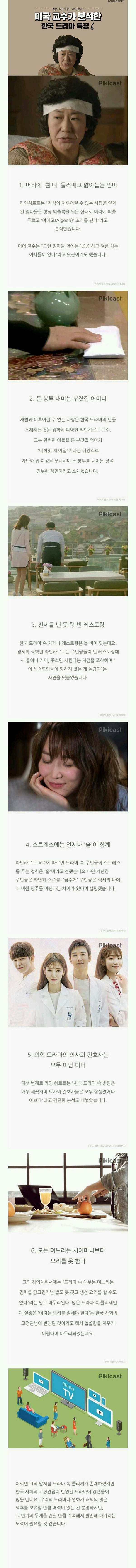 미국교수가 분석한 한드 | 인스티즈