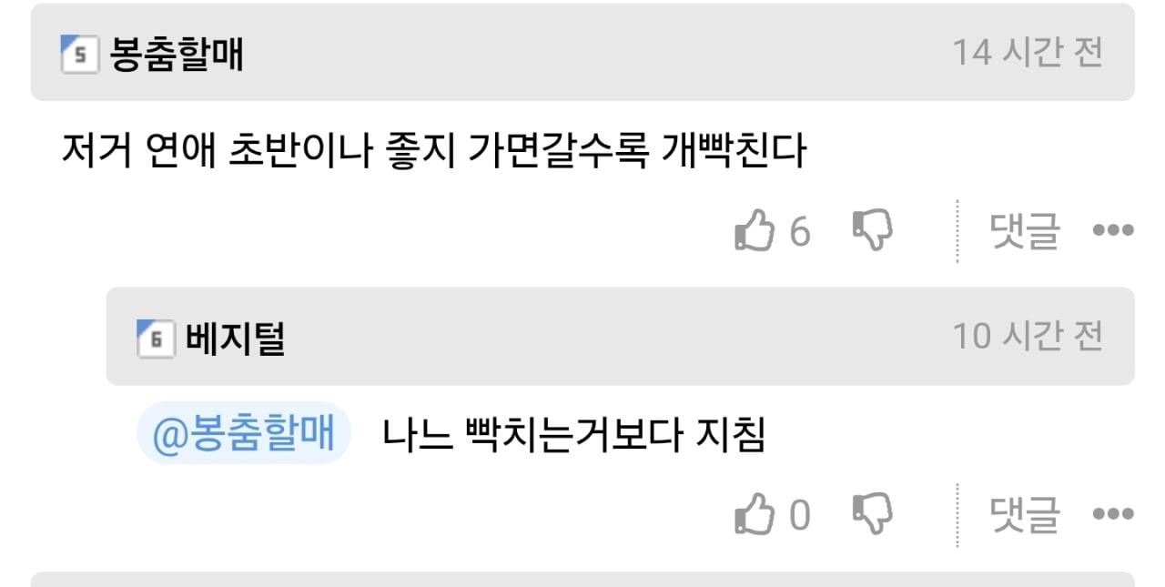 분리 불안이 강한 내 여친 | 인스티즈