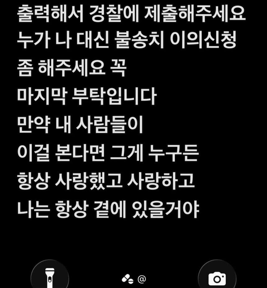경찰 '성폭력 불송치' 목숨 끊은 20살…"만취 상태서 단 1시간 조사” | 인스티즈