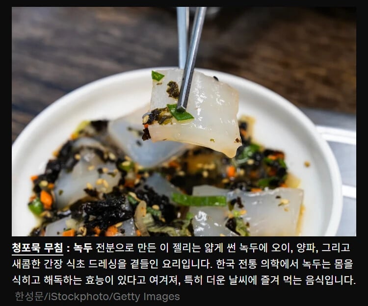 CNN에서 소개하는 잘 알려지지 않은 한국 대표 반찬 10가지 | 인스티즈