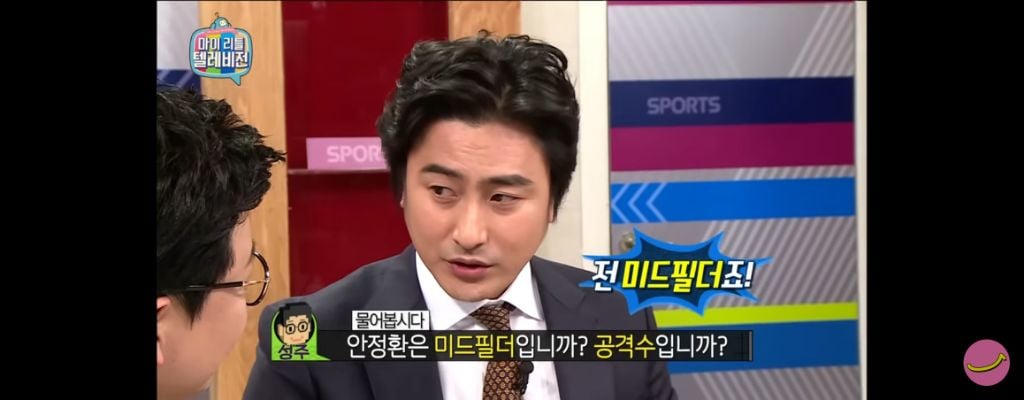 솔샤르 본인포지션이 어딘지 직접 물어본 한국팬 | 인스티즈