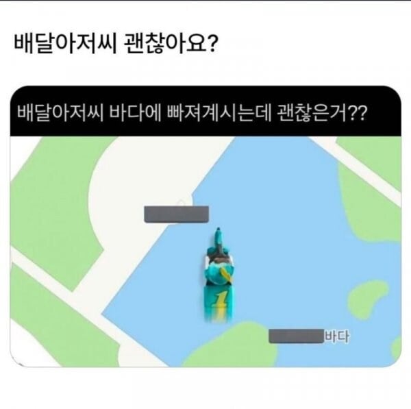 배달아저씨 괜찮아요? | 인스티즈