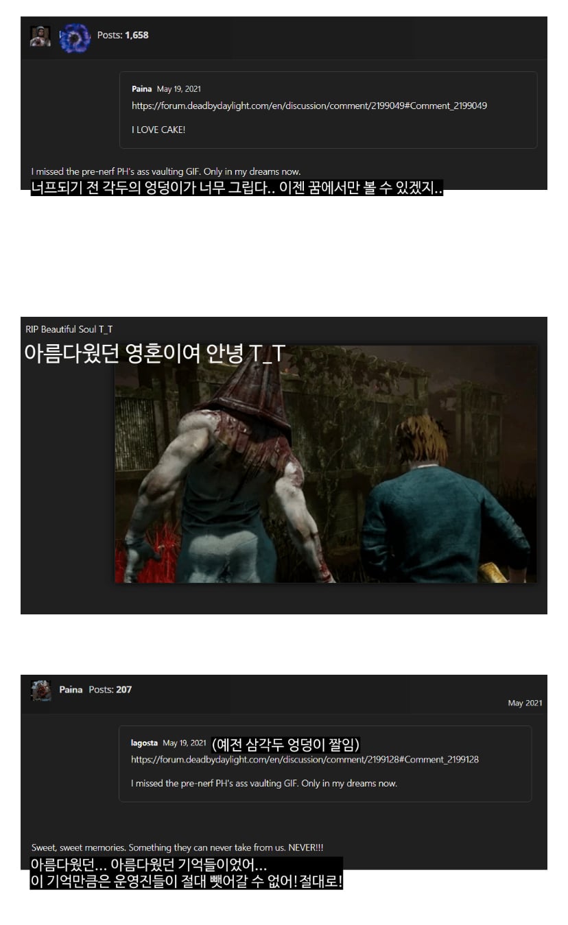 엉덩이 너프했다는 논란이 있어서 제작진이 해명도 했던 데바데 삼각두 | 인스티즈