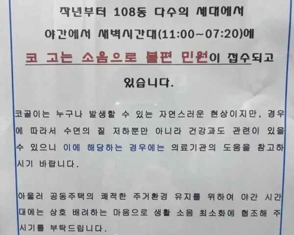 층간소음 근황.jpg | 인스티즈