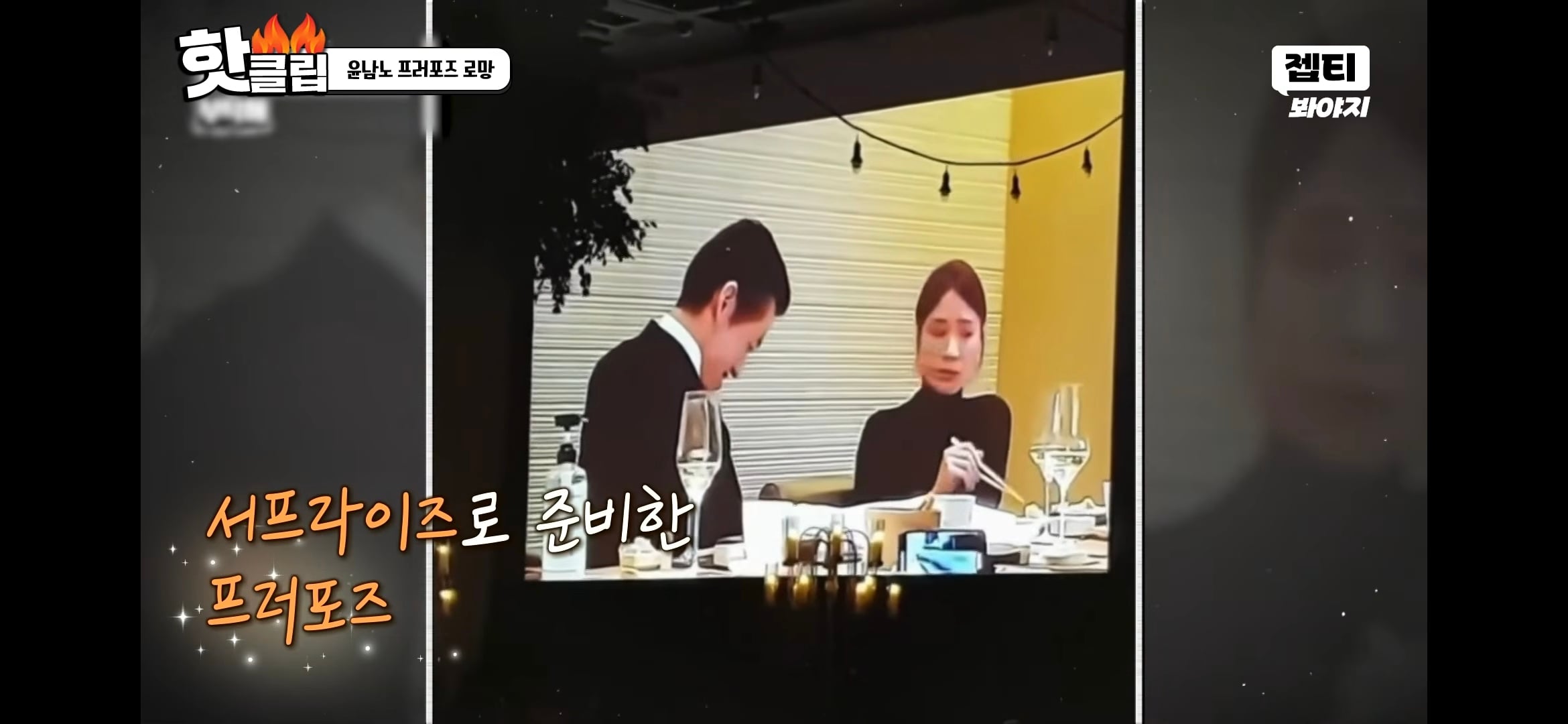 할리우드 영화 보고 자연스럽게 프러포즈 생각했다는 남궁민 | 인스티즈
