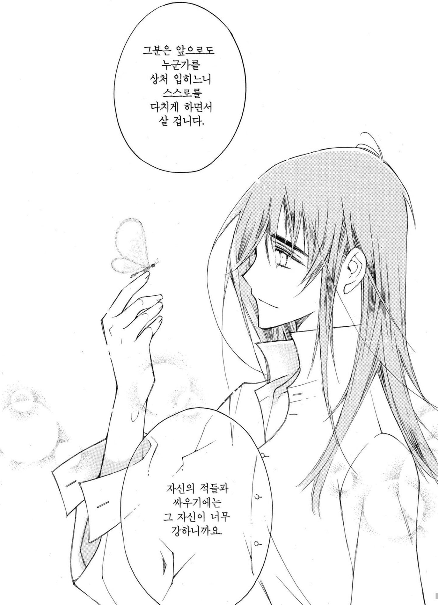 누군가 하나 희생해야만 구할 수 있는 세계에 의미가 있어? | 인스티즈