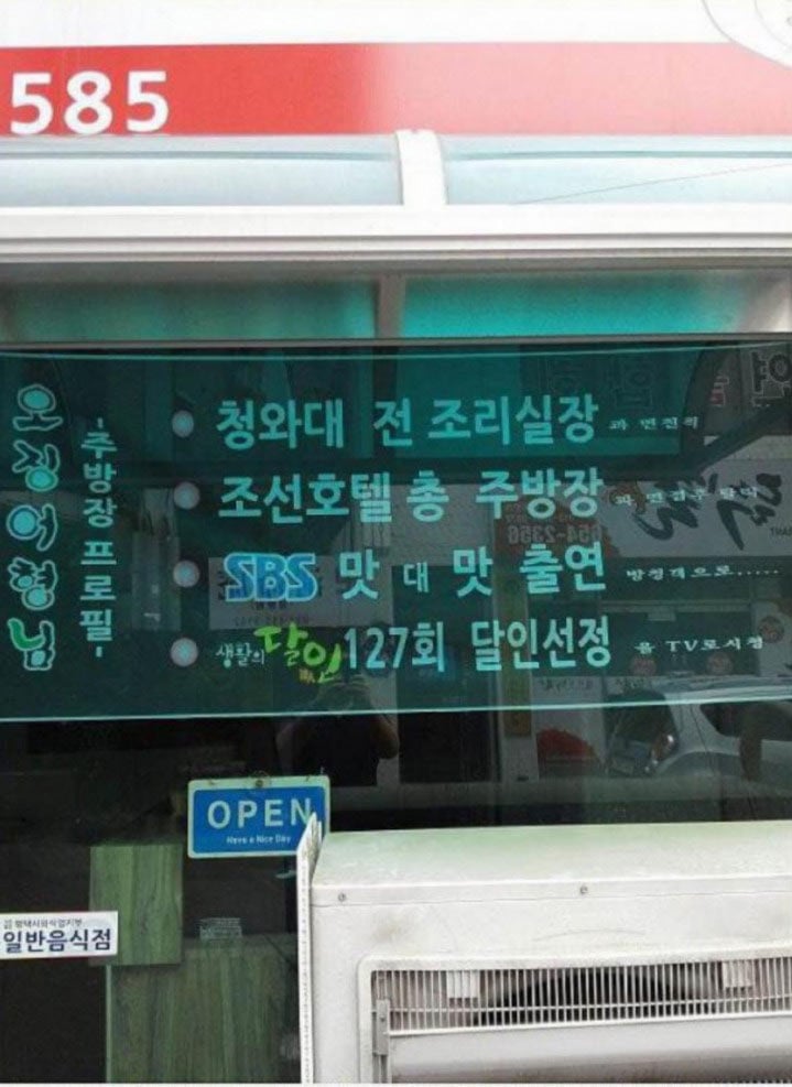 수상한 주방장 프로필 | 인스티즈