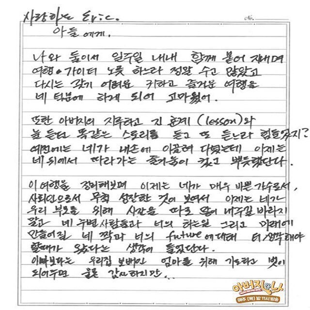 금수저보다 더 부럽다고 난리였던 에릭남 아버지...JPG | 인스티즈