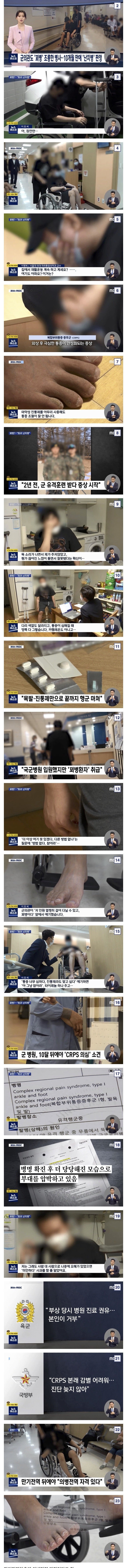 10개월 만에 난치병 판정 된 군인 ...jpg | 인스티즈