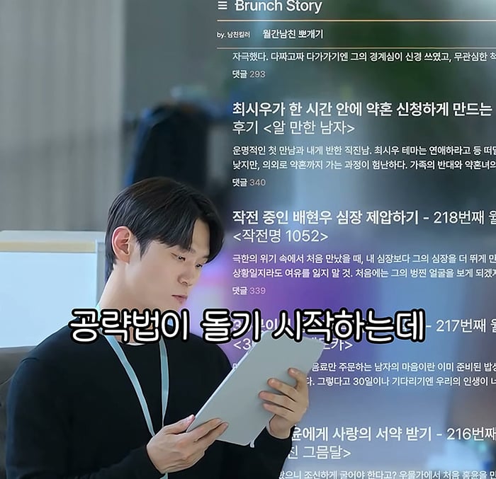드라마 월간남친 공략법 블로그 히트친거 개웃기다 게임 필승으로 끝내고 싶은 한국인 심리 미쳣네.twt | 인스티즈