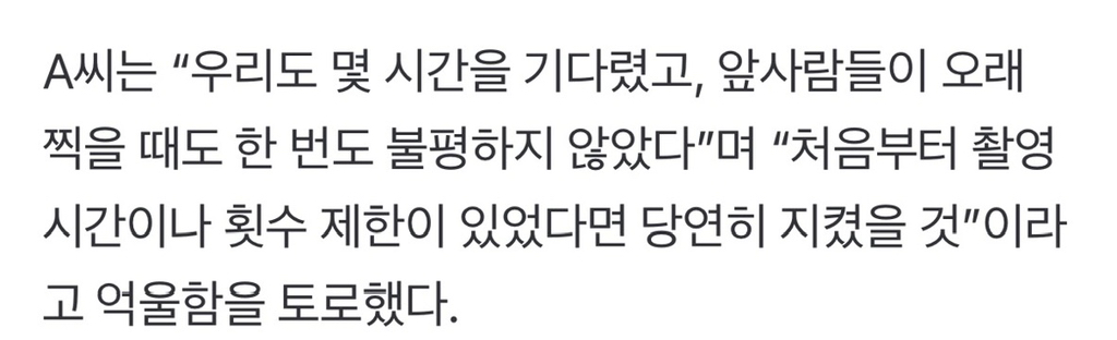 "사진 찍으려 몇 시간 기다렸는데"…포토존 촬영 두고 '민폐 논란' | 인스티즈