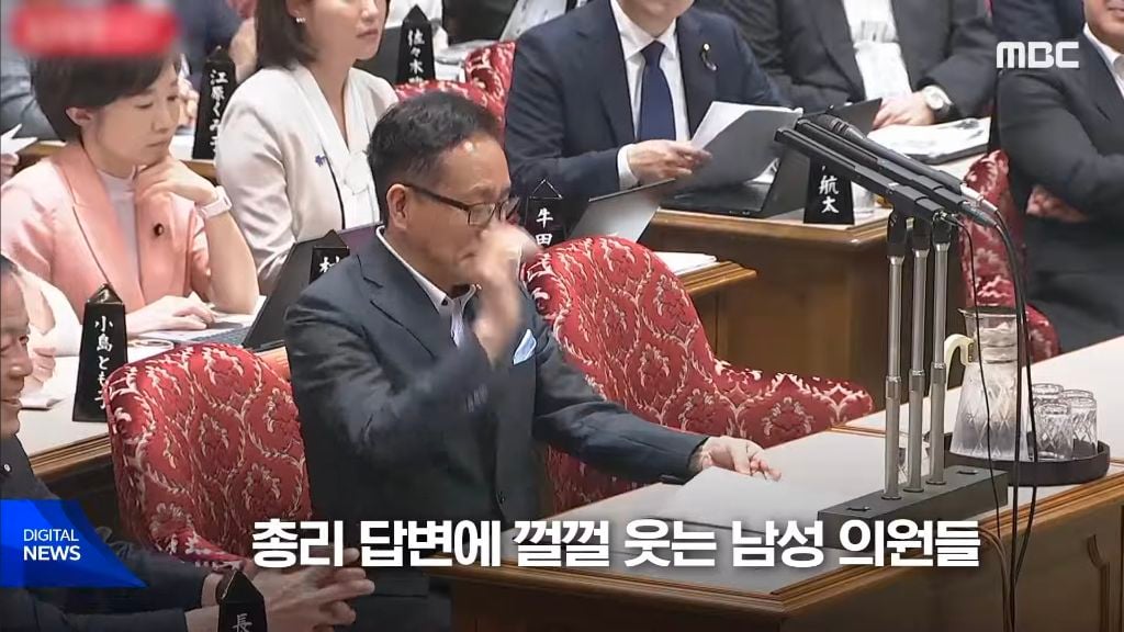 본인 나라의 여성 총리에게 대정부 질문 자리에서 생선 요리 할 줄 아냐고 물어보는 일본 | 인스티즈