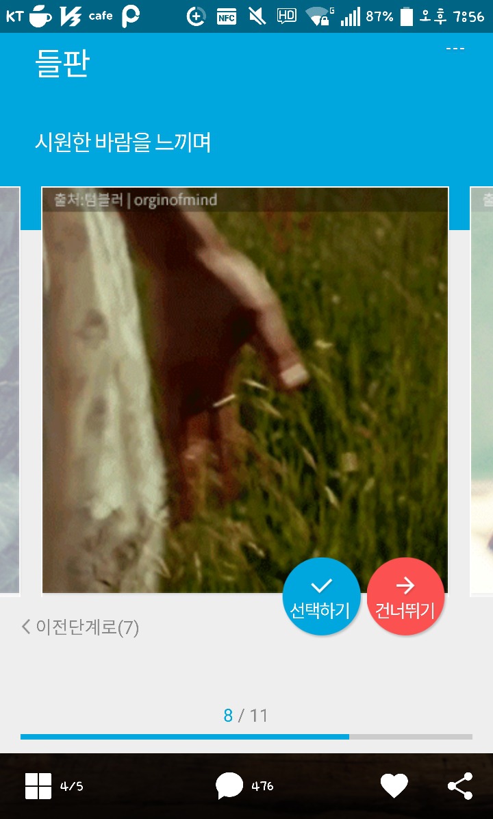 본인기준 이 중 키스장소로 제일 좋은곳은? | 인스티즈