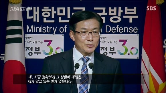 기자에게 팩트폭행당하는 국방부 대변인 | 인스티즈