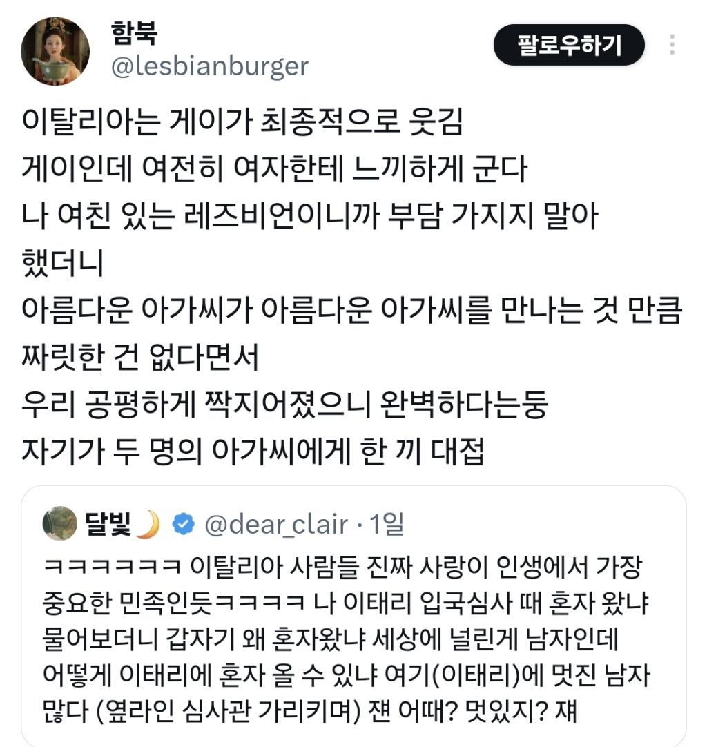 ㅅr랑에 ㅁ1친 나ㄹㅏ 이탈리아..♡ | 인스티즈