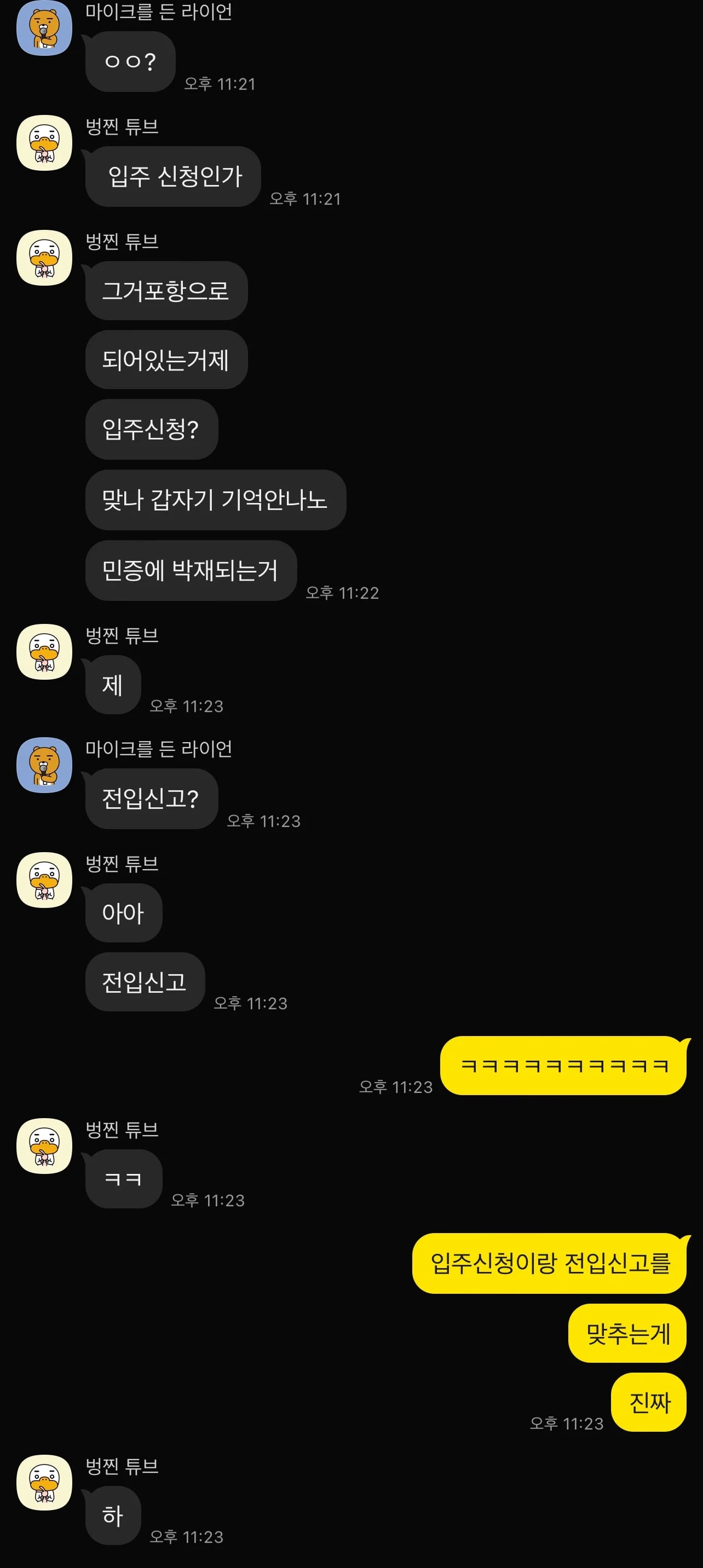 30대 어휘력 근황 | 인스티즈