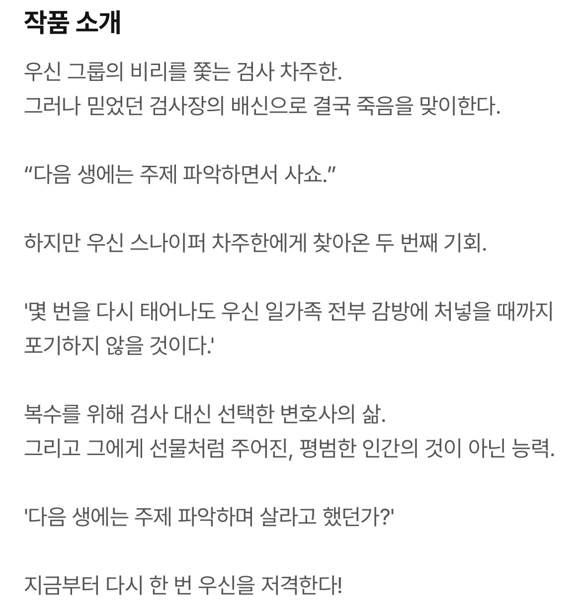 현재 드라마화 추진중이라는 웹소설 두 작품.jpg | 인스티즈