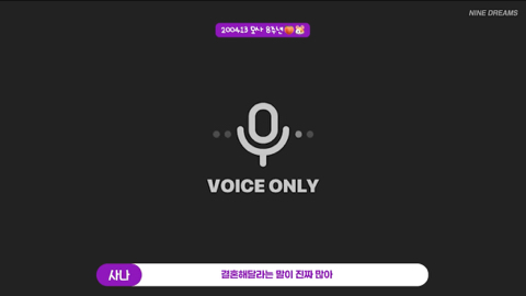??: 사나가 멀알아 사나가 멀아냐고 | 인스티즈