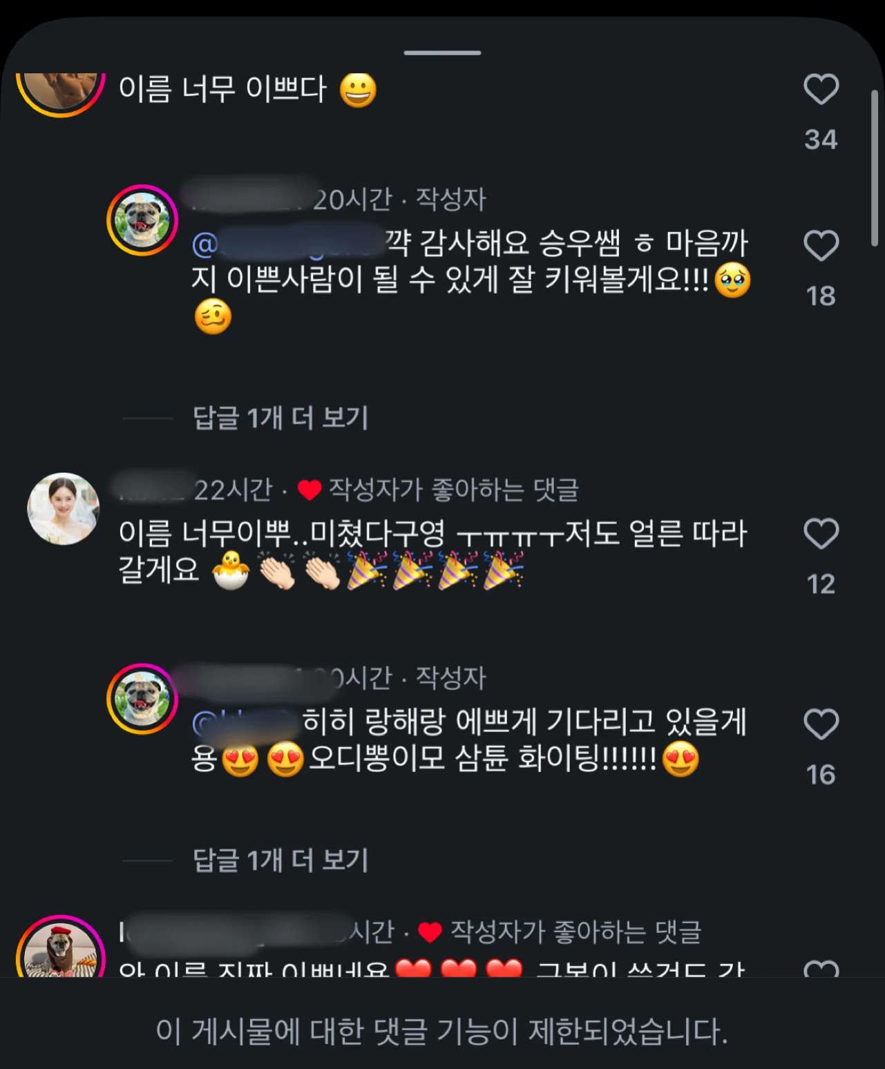 자식 이름을 '사랑해'로 지은 부모.jpg | 인스티즈