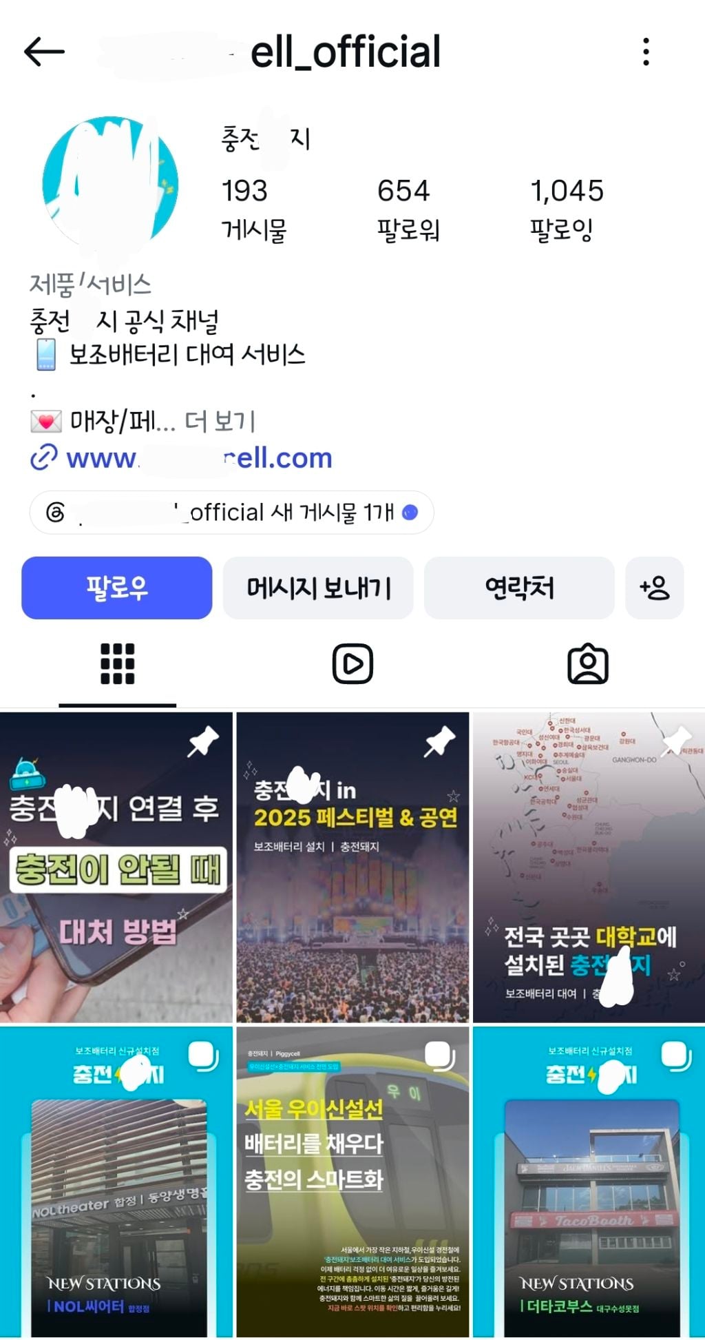 최근 몇 개월간 고객 상담이 안 되는 듯한 보조배터리 대여 서비스 | 인스티즈